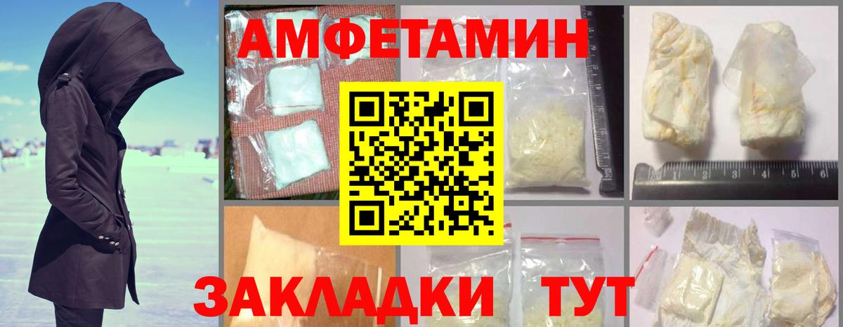 Amphetamine Розовый Можайск