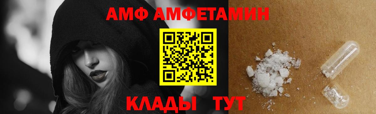 Amphetamine  маркетплейс клад  АМФЕТАМИН Premium  Можайск  KRAKEN зеркало 