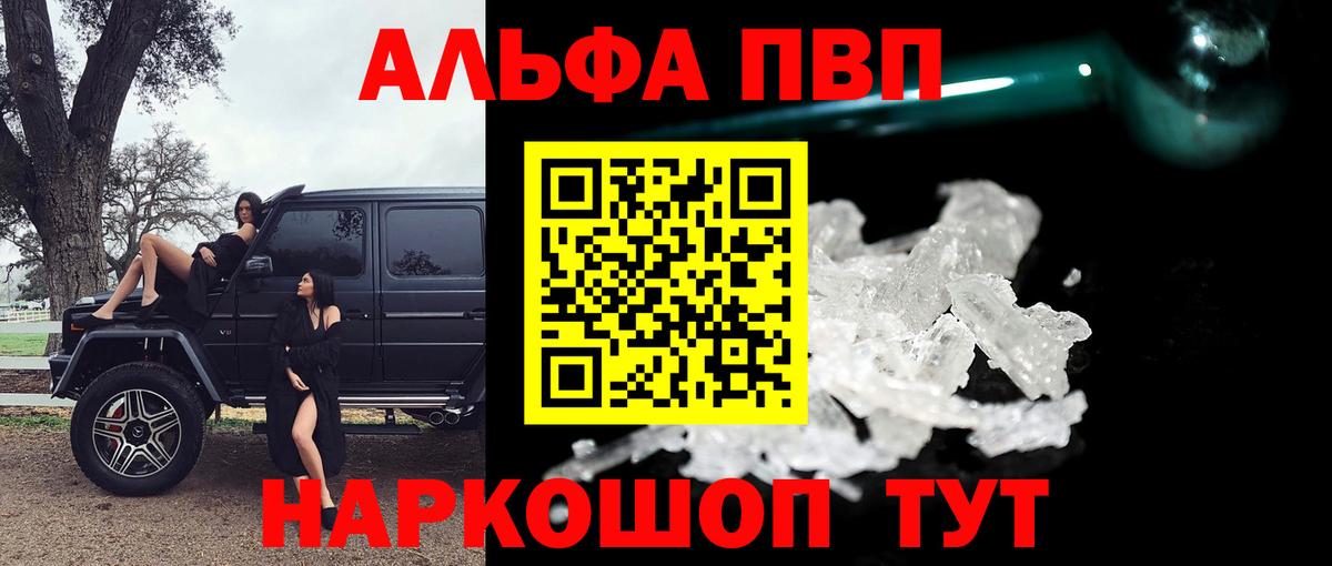 Альфа ПВП СК Можайск