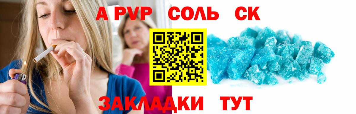 A-PVP СК КРИС  A PVP Crystall  Можайск  Alpha-PVP СК 