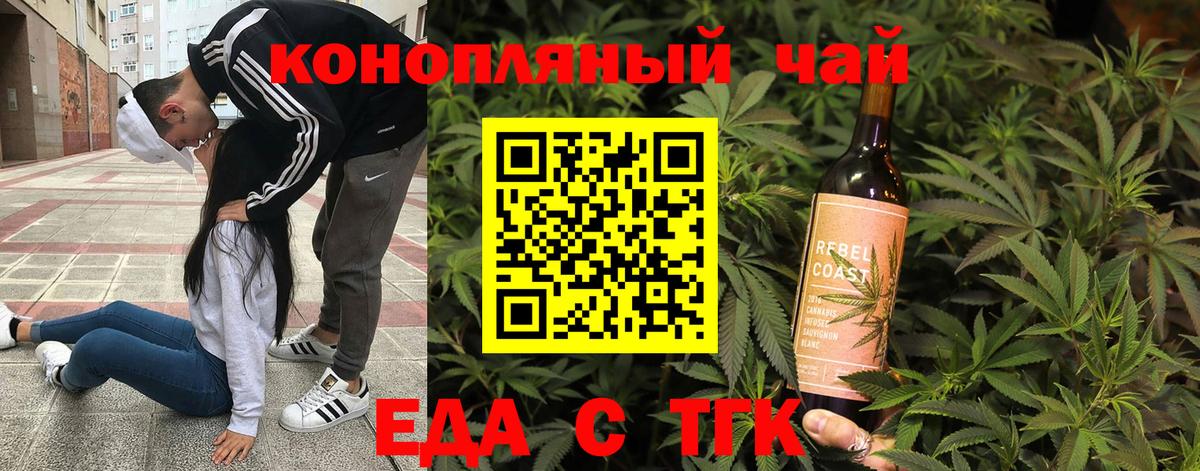 Canna-Cookies конопля  Вход с VPN  Можайск 