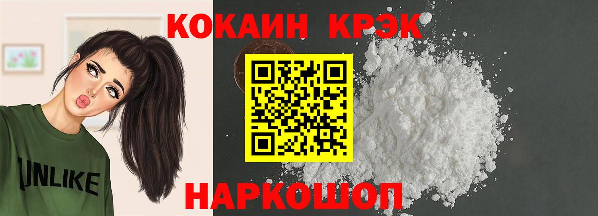 КОКАИН 99% Можайск