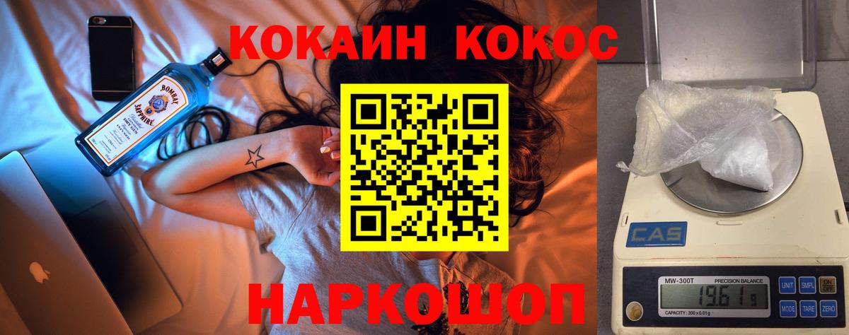 Кокаин 98%  COCAIN  Кокаин 98%  Можайск 