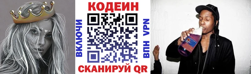 наркошоп  Можайск  Кодеиновый сироп Lean Purple Drank 