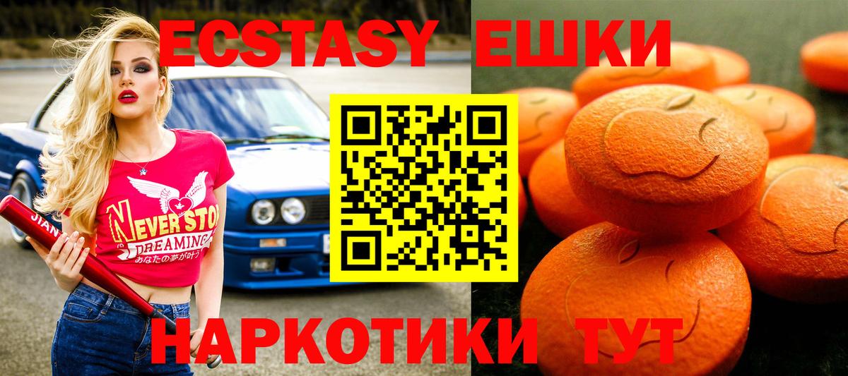 ЭКСТАЗИ 99% Можайск
