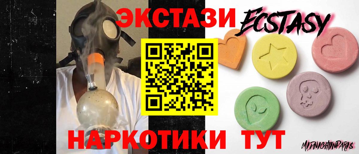 ЭКСТАЗИ ешки  Вход с VPN  Экстази  Экстази 99%  Можайск 