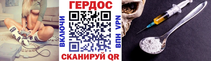 Героин хмурый  Можайск 