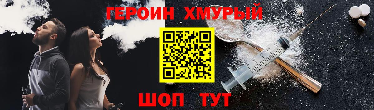 Героин белый  ГЕРОИН  Можайск  Вход с VPN 