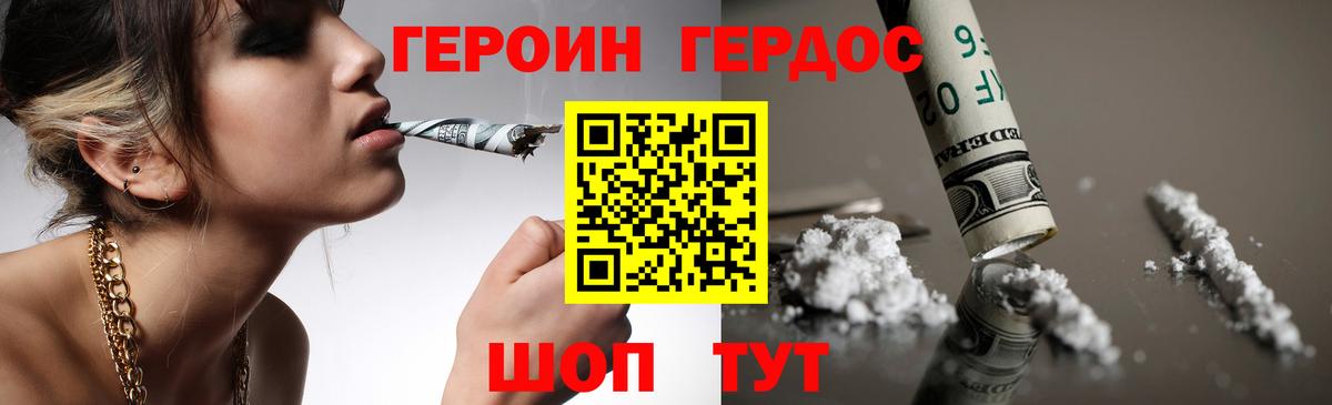 Героин  Можайск  ГЕРОИН афганец 