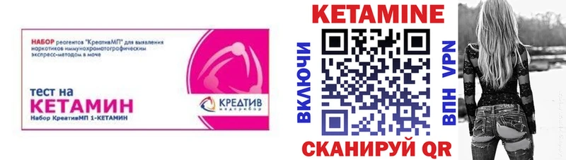 КЕТАМИН ketamine Можайск
