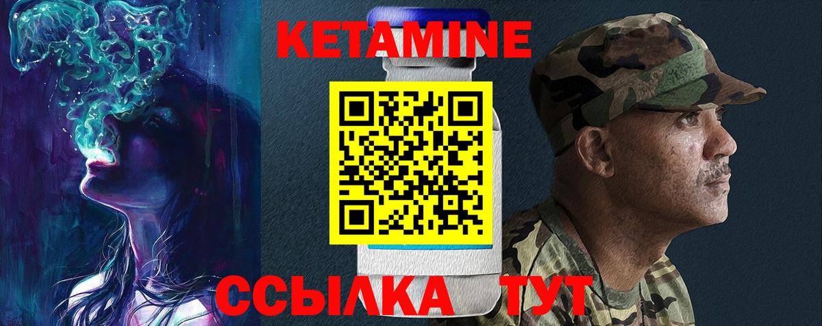 Кетамин VHQ  Кетамин ketamine  Можайск 