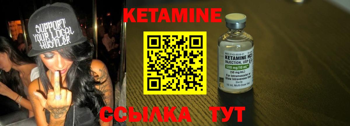 Можайск  Кетамин ketamine  Вход с VPN 