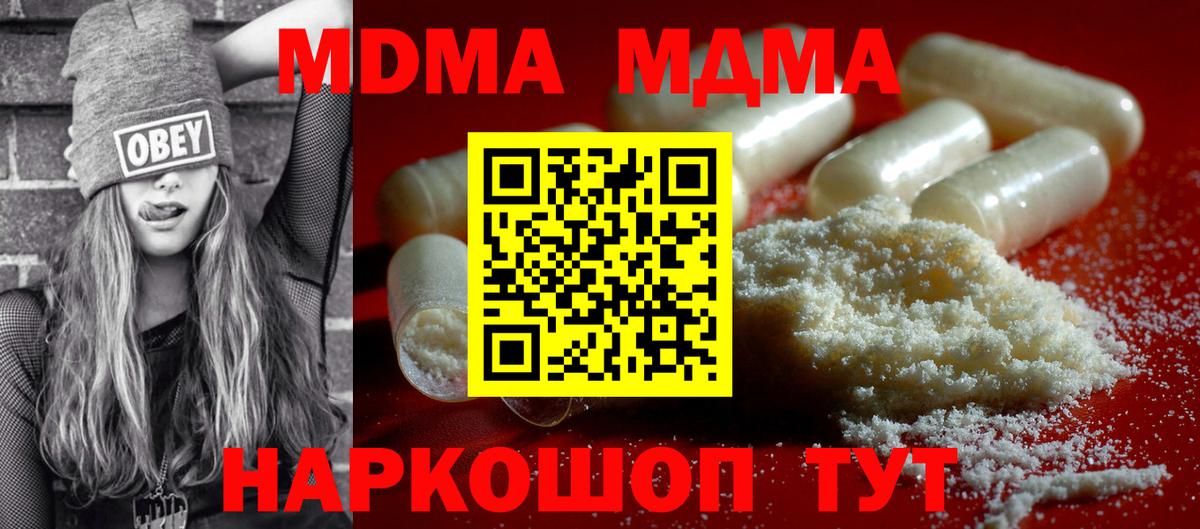 МДМА crystal  MDMA кристаллы  Можайск 
