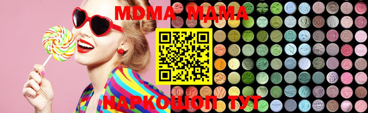 Можайск  MDMA crystal  МДМА  MDMA crystal  Вход с VPN 