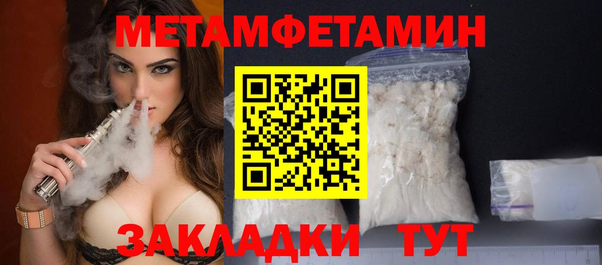 Первитин кристалл Можайск