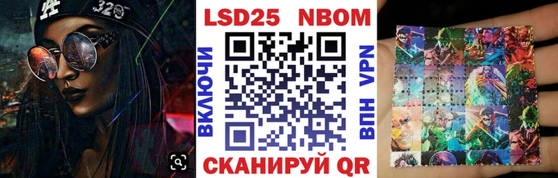 Марки N-bome 1500мкг Можайск