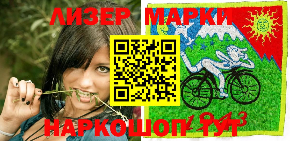 Можайск  как найти   Вход с VPN  Марки N-bome 1500мкг 