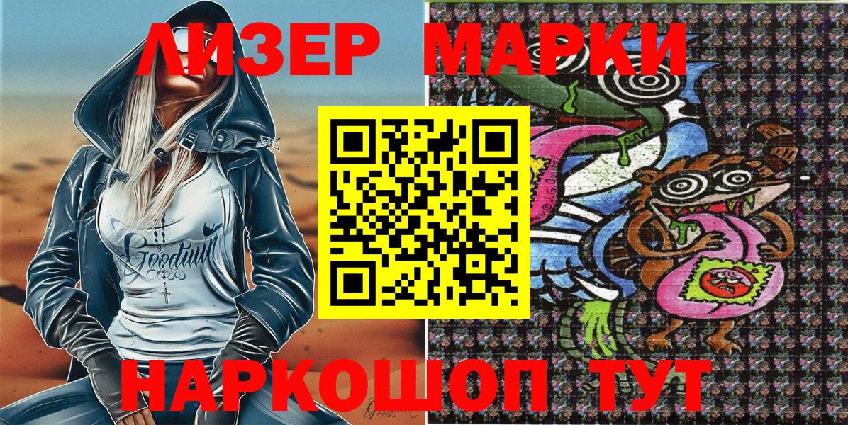 Марки N-bome 1500мкг  Можайск 