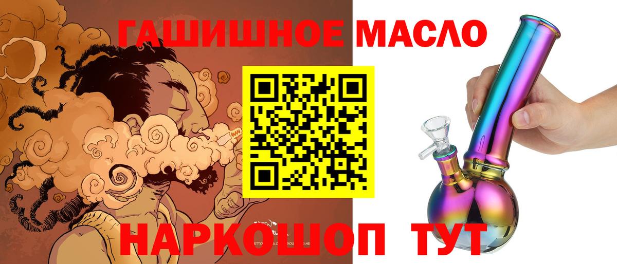 Дистиллят ТГК гашишное масло  Можайск  магазин    Дистиллят ТГК вейп с тгк 