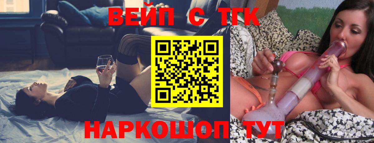 Можайск  Дистиллят ТГК вейп с тгк  Вход с VPN 